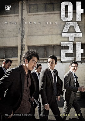 아수라 포스터.jpg