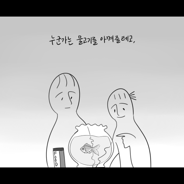 어항2.png