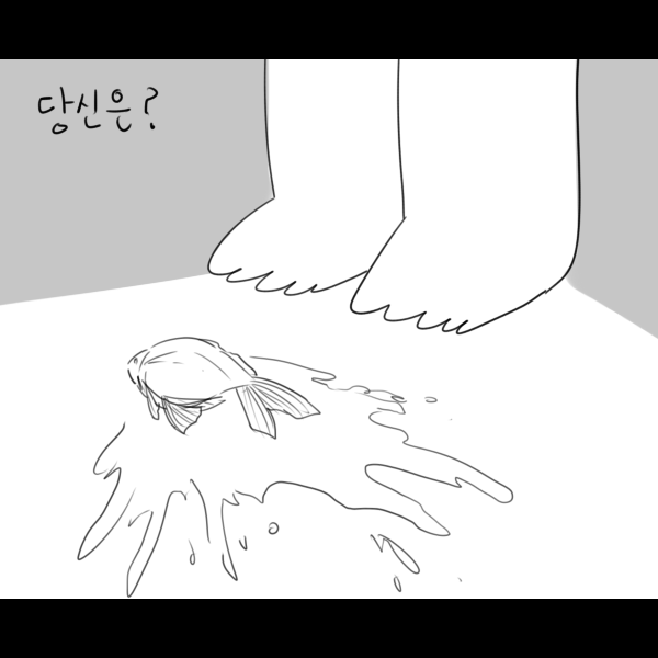 어항6.png