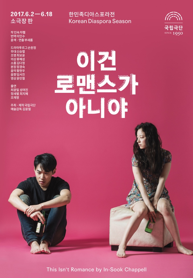 이건로맨스가아니야.jpg