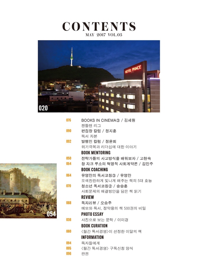 독서경영2.jpg