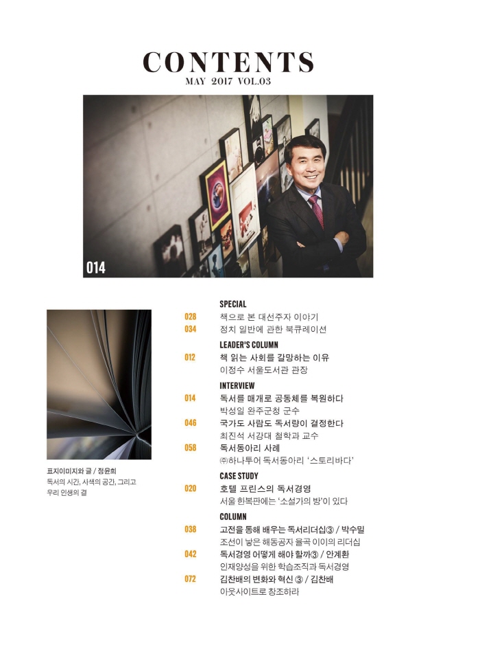 독서경영1.jpg