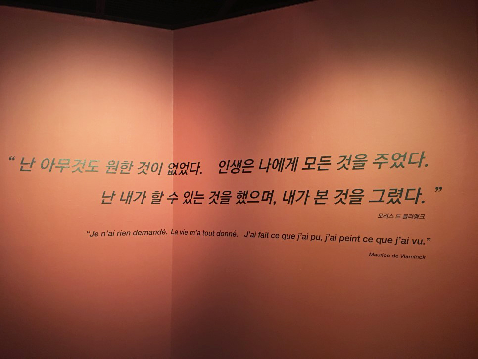 블라맹크전31.jpg