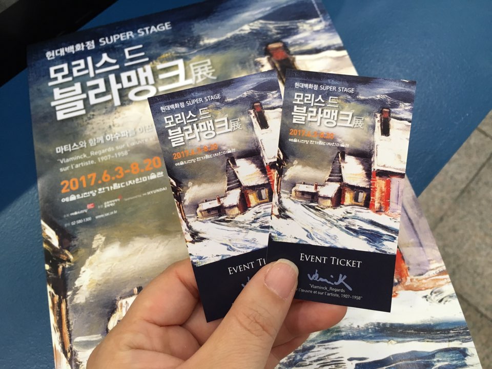블라맹크티켓.jpg