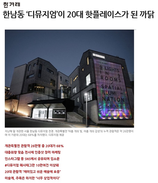 디뮤지엄 3.jpg