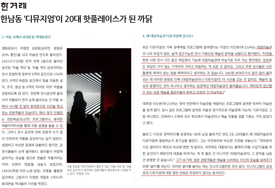 디뮤지엄 4.jpg