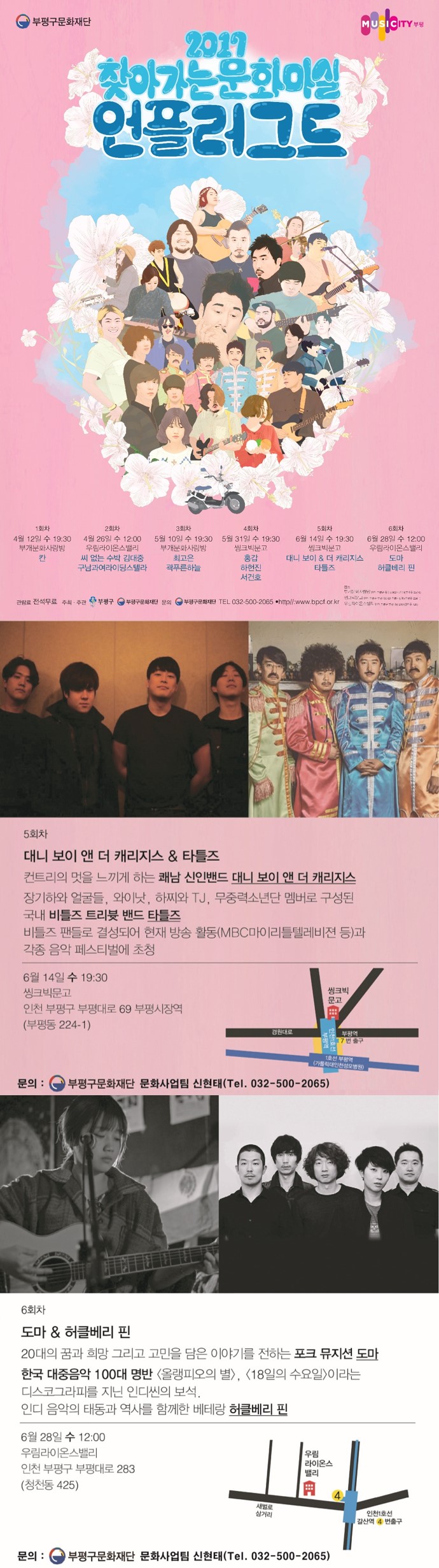 언플러그드 웹.jpg
