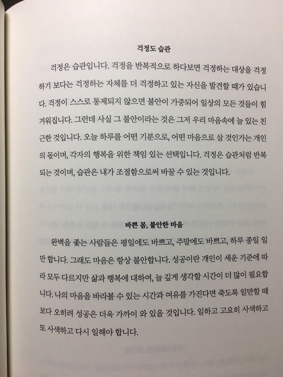 걱정도습관.jpg