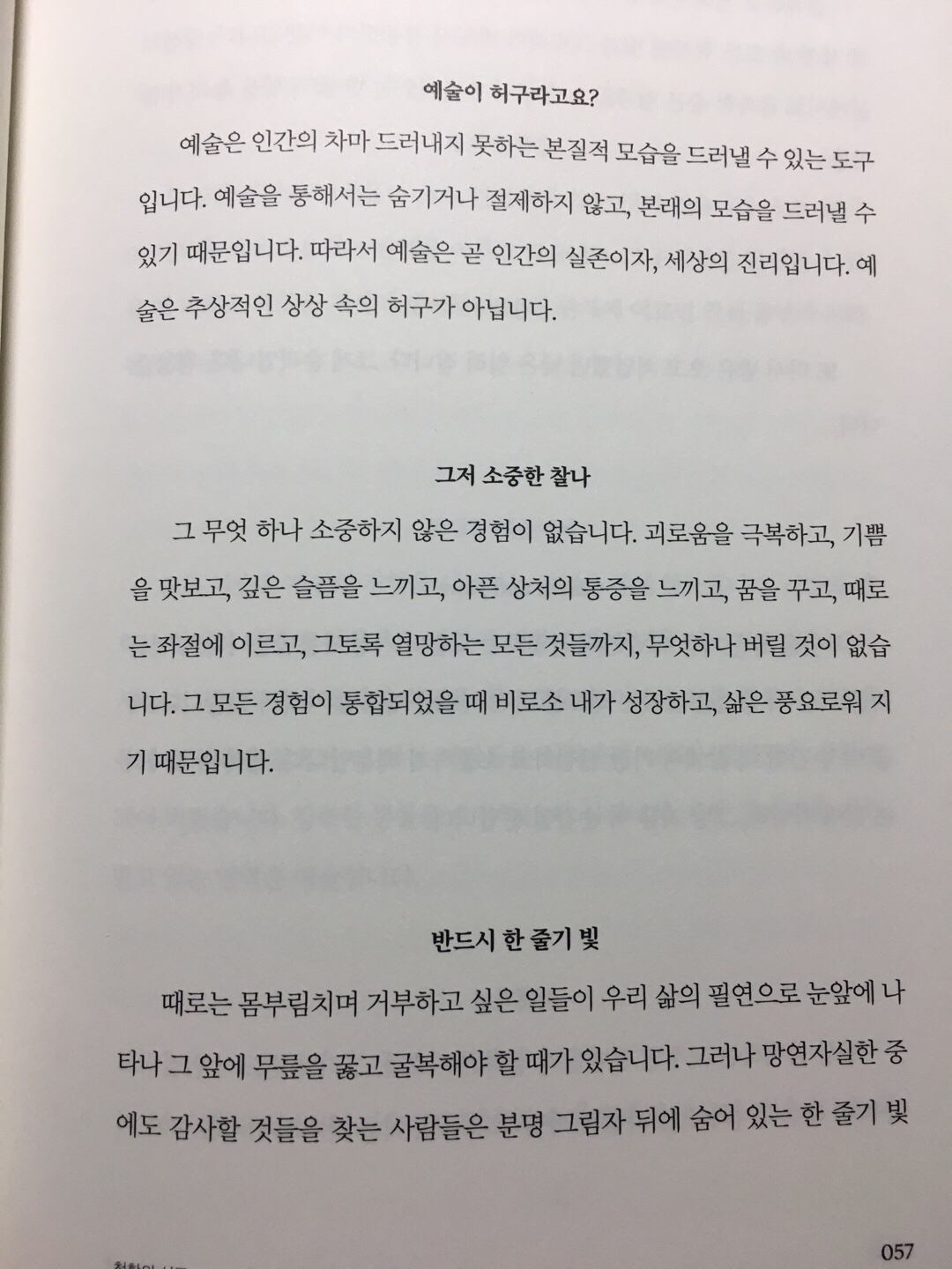 예술.jpg