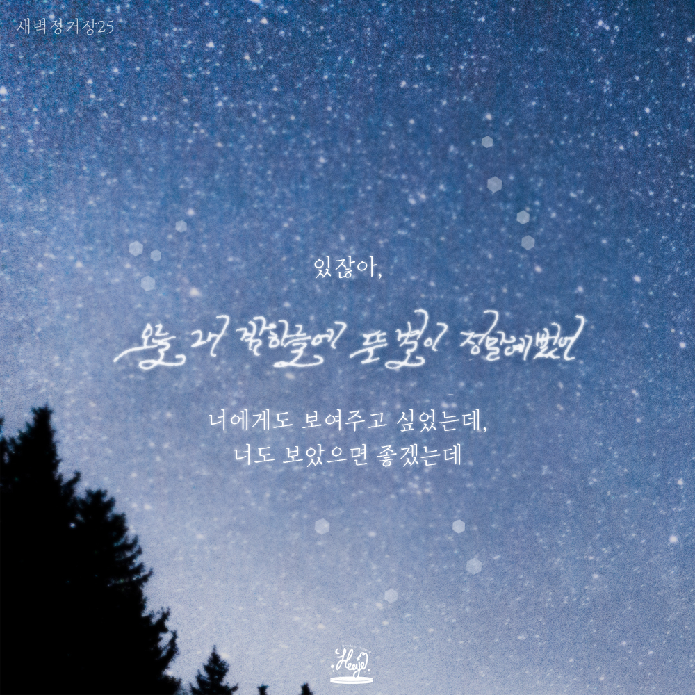새벽정거장25 _1.jpg