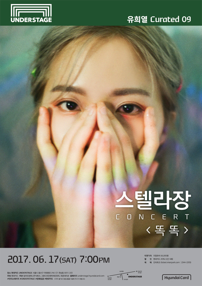 스텔라장 콘서트.gif