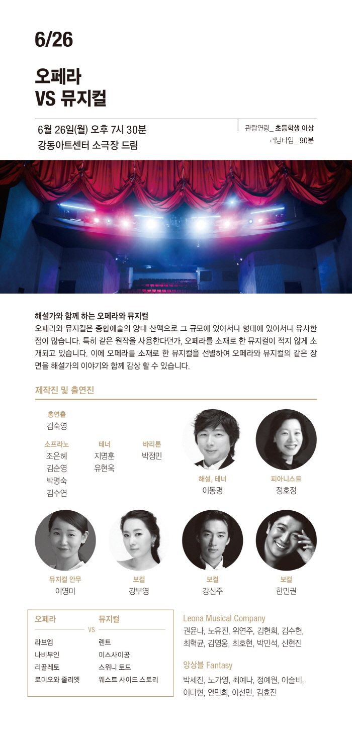 6. 오페라vs뮤지컬.jpg