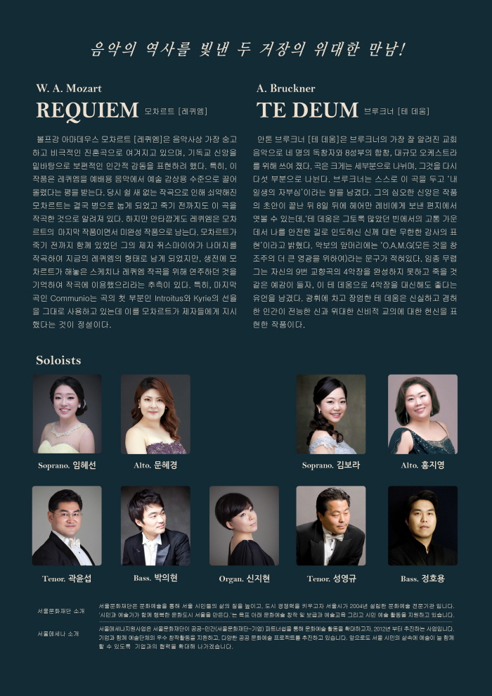 67회 정기연주회 이미지2.jpg