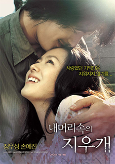 내머릿속의 지우개_1.jpg