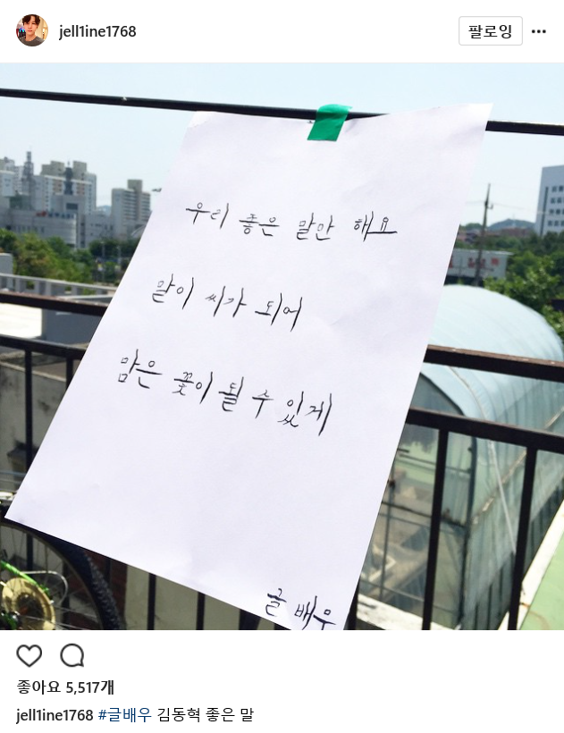 글배우.PNG