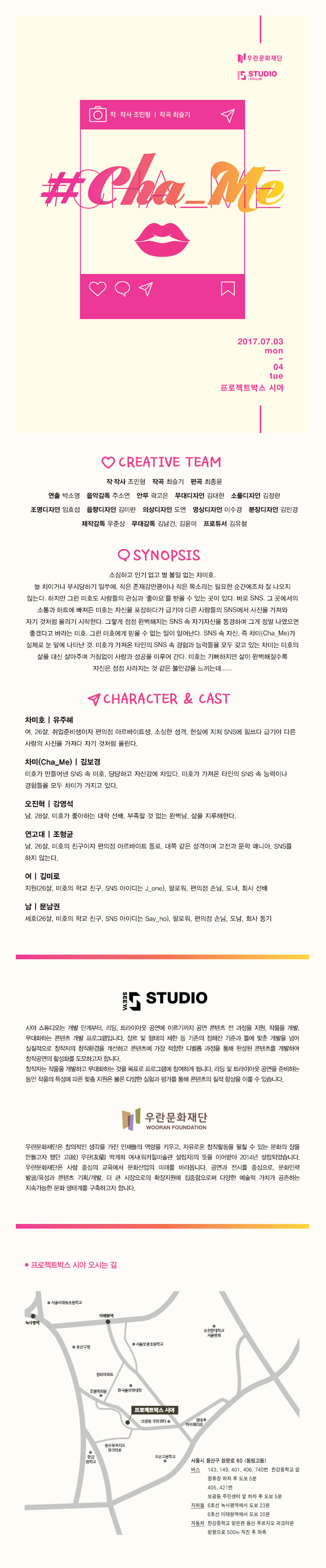 뮤지컬 챠미2.jpg
