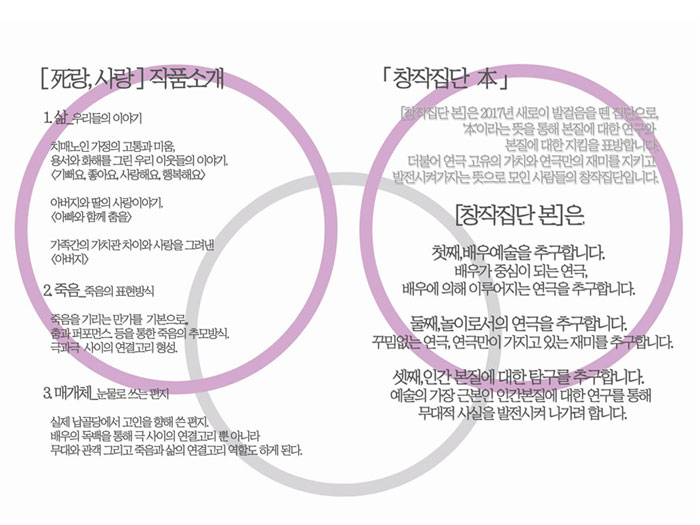연극 사랑 상세2.jpg