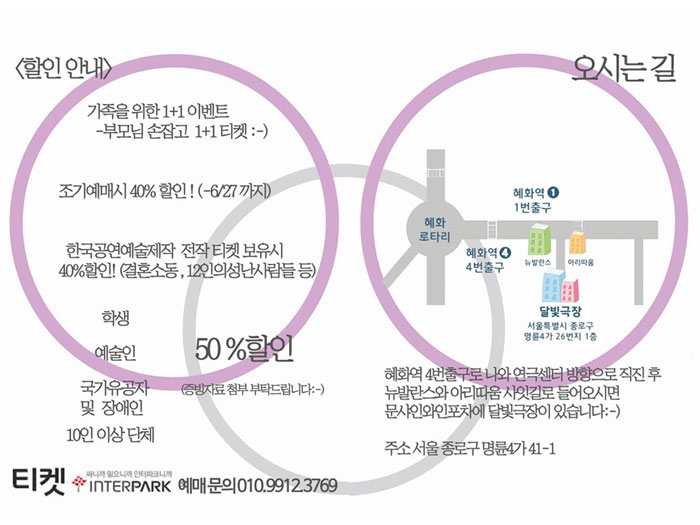 연극 사랑 상세3.jpg