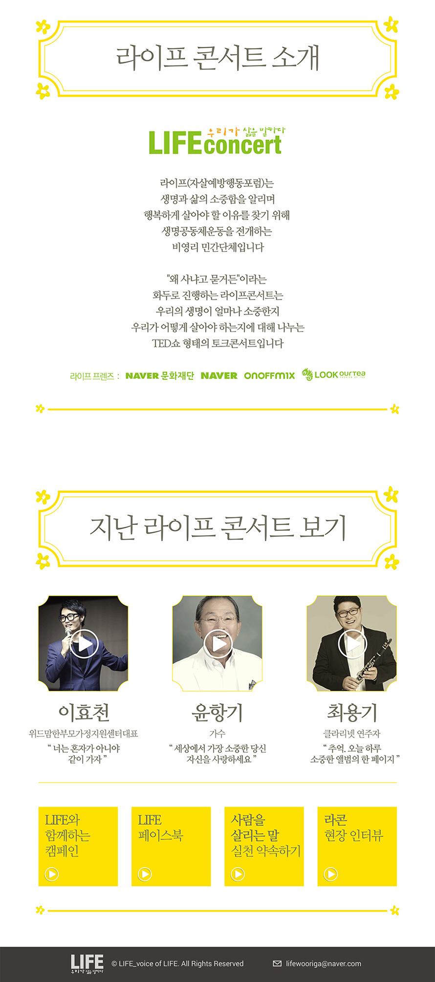 라이프 콘서트.5.jpg