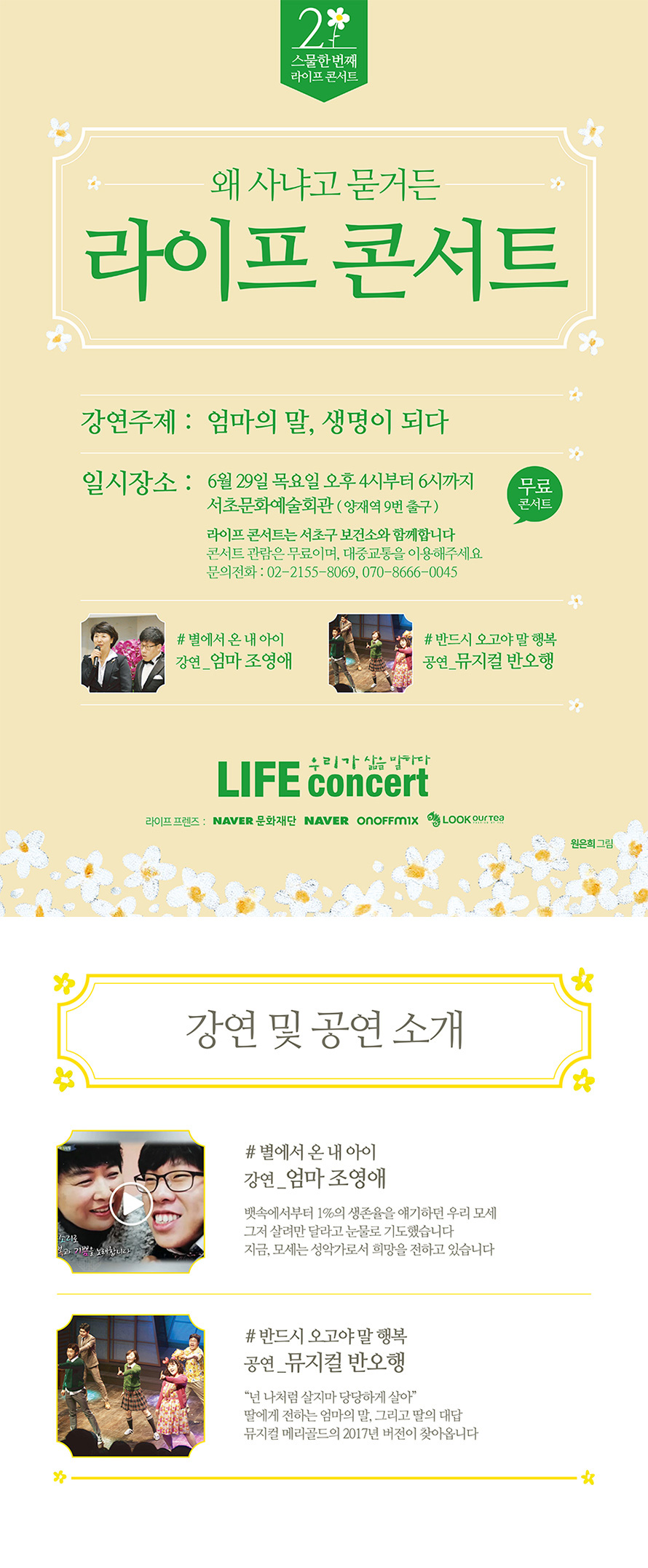 라이프 콘서트2.jpg