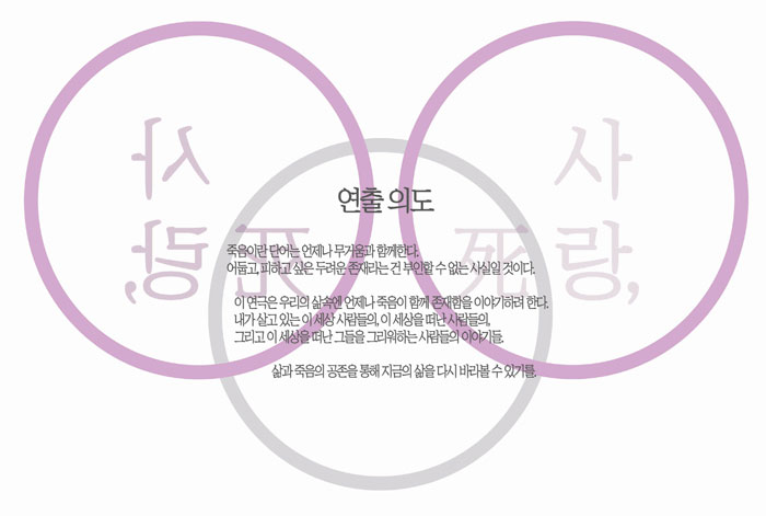 연극 사랑 상세4.jpg
