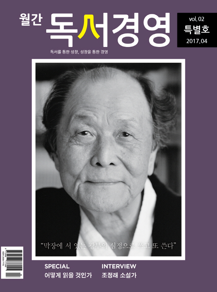 독서경영_사진.jpg