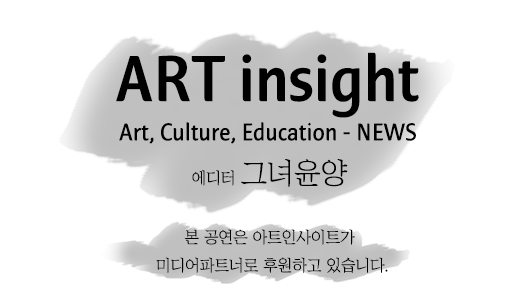 아트인사이트2.png