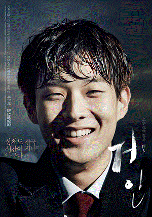 거인 포스터2.gif