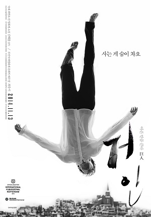 거인포스터.jpg