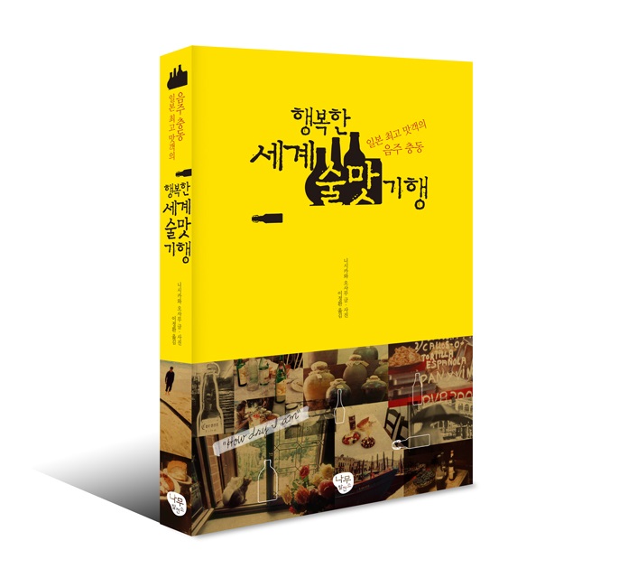 술맛입체.jpg