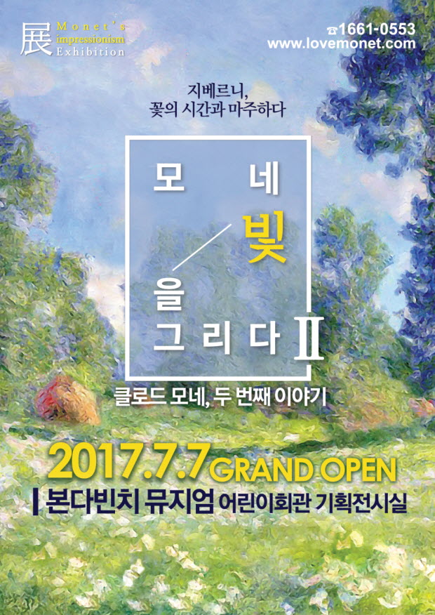 1차추가2017-빛을-그리다전-II.jpg