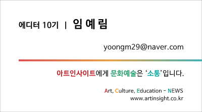 아트인사이트 태그.jpg