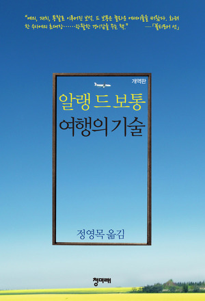 여행의기술이미지.jpg