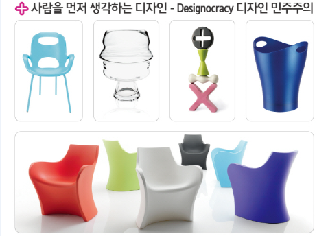 디자인 민주주의.png