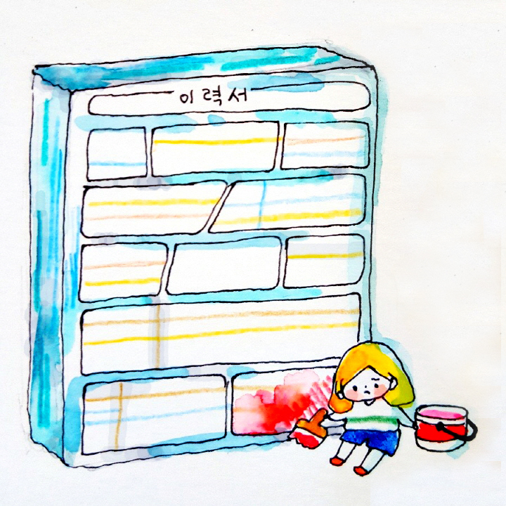 크기변환_이력서의_벽.jpg