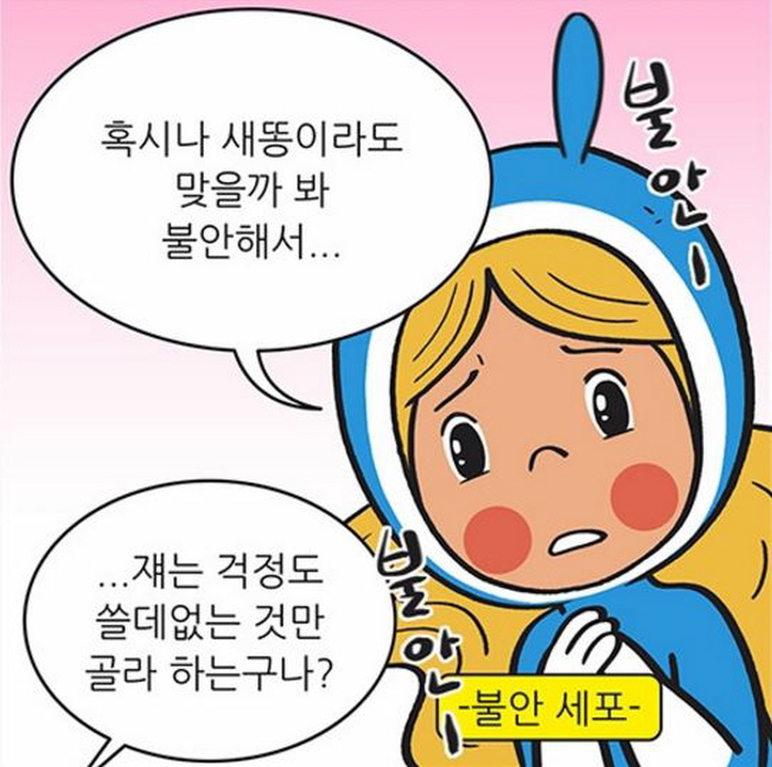 불안세포.JPG