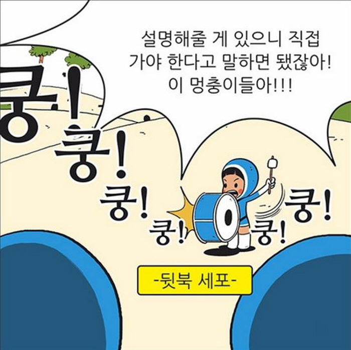 뒷북세포.JPG