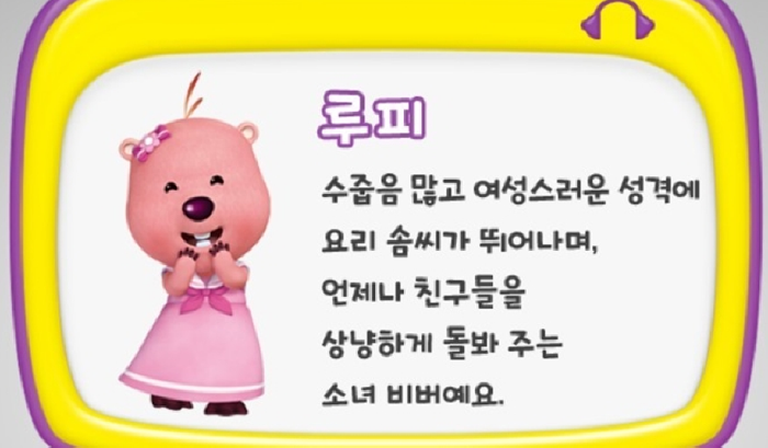 루피.png