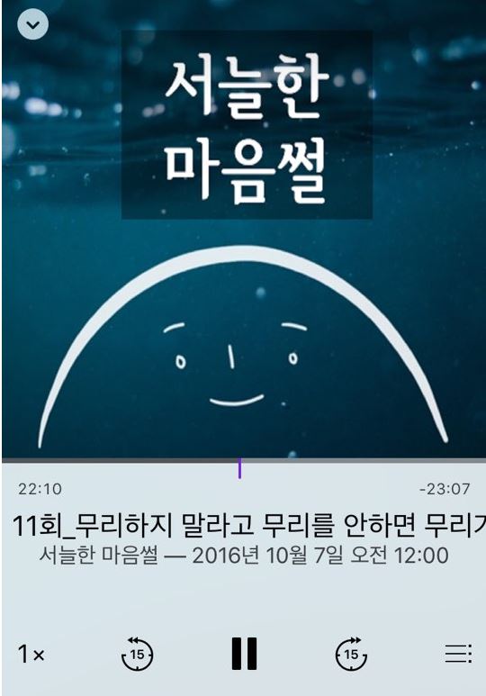 팟캐스트 서늘한.JPG