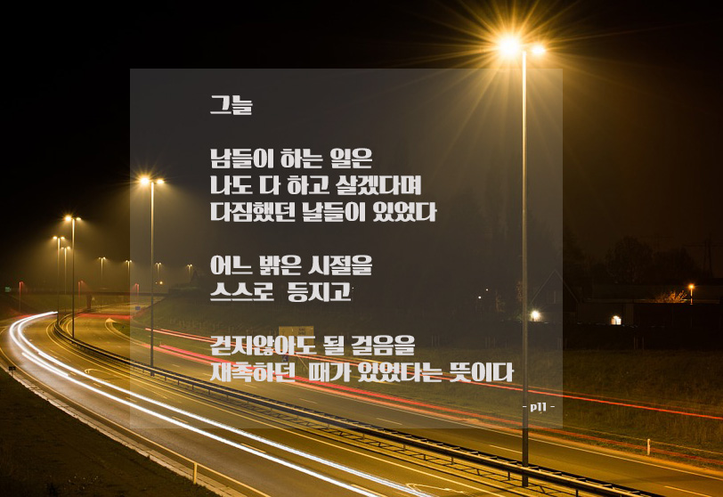 그늘.jpg