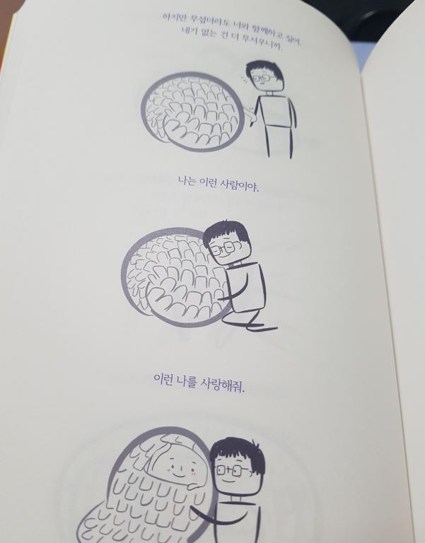서밤 캡쳐.JPG