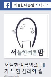 페이스북.JPG