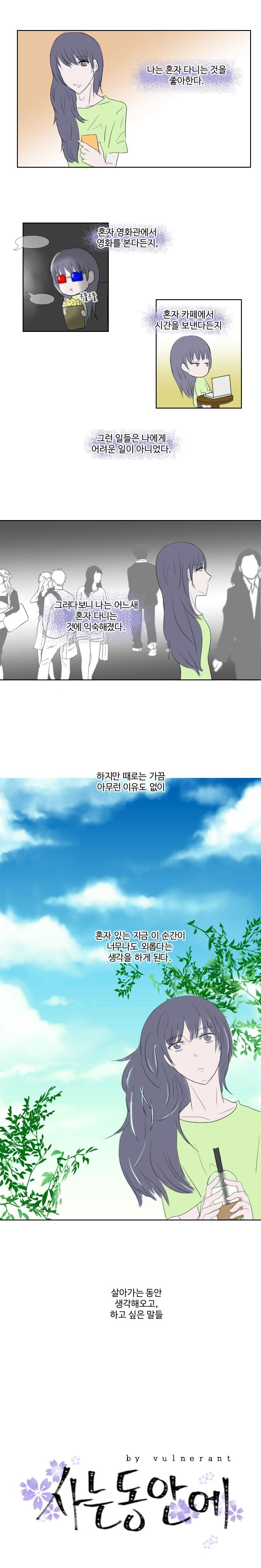 03차기고_사는동안에00.jpg