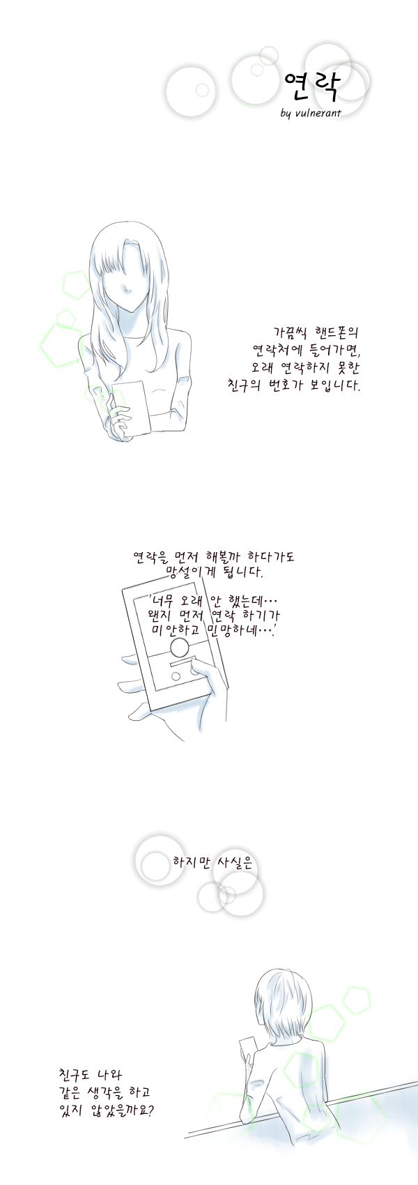 01차기고_연락.jpg
