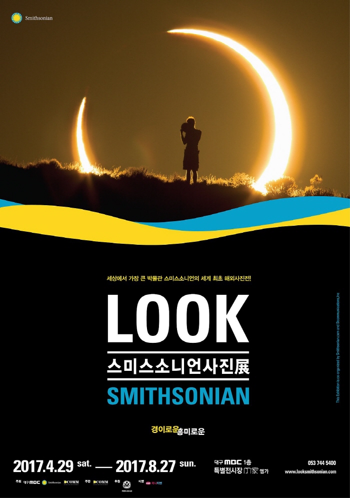 크기변환_대구_스미스소니언_사진전_포스터-01.jpg