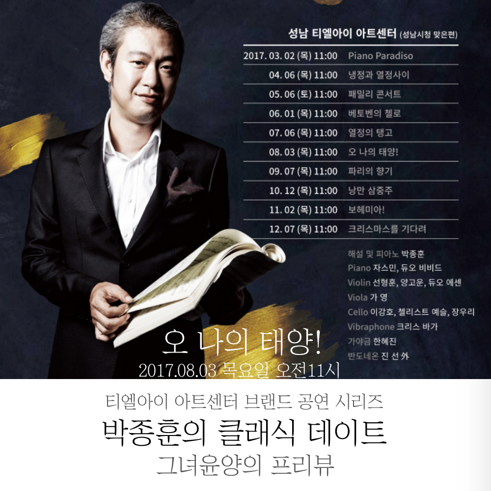 박종훈메인.png