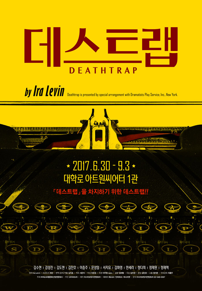 데스트랩.jpg