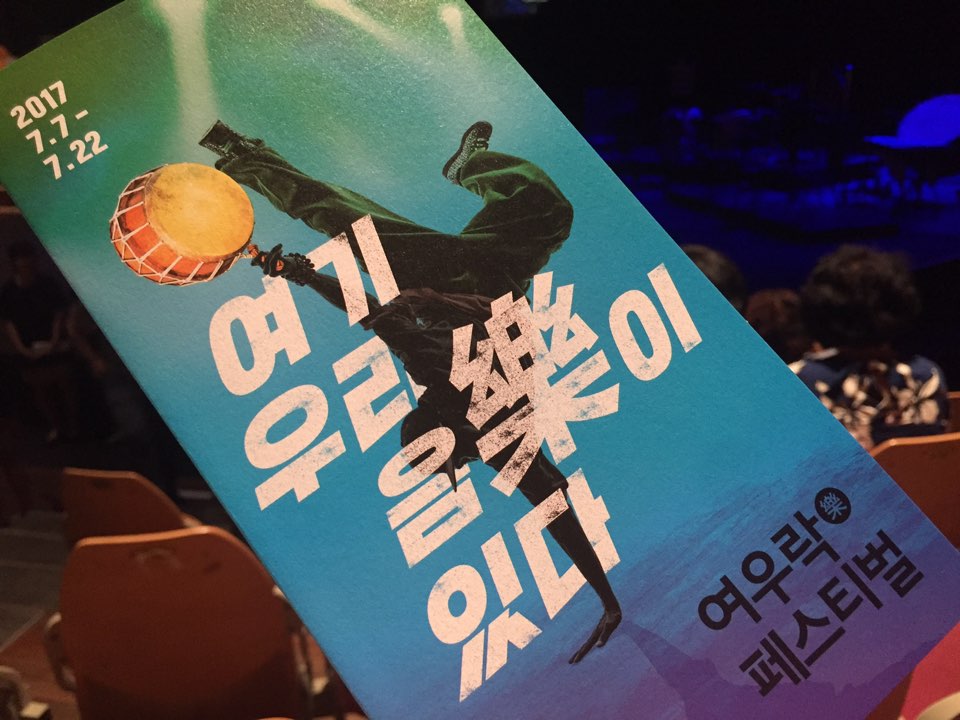 여우락.jpg