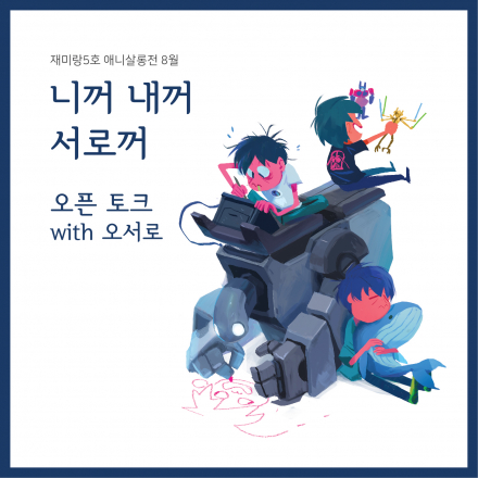 애니살롱.jpg