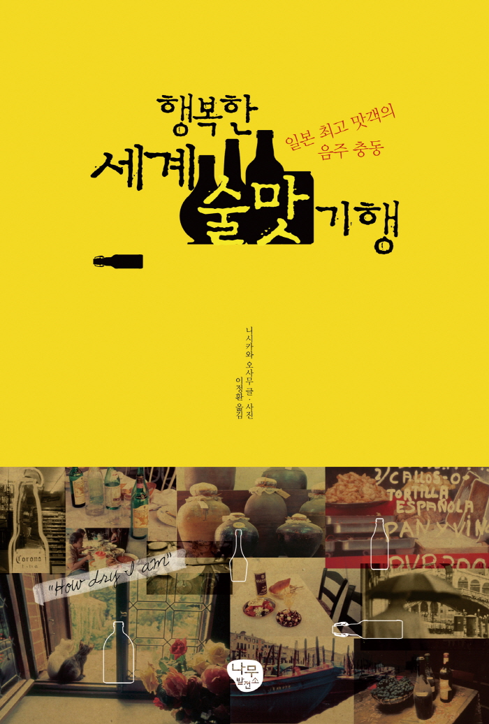 술맛기행 평면표지.jpg